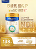 美素佳儿（Friso）皇家幼儿配方奶粉 3段（1-3岁幼儿适用）400g 乳铁蛋白（新国标） 实拍图