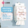 洁丽雅超细珍珠纹一次性加厚洗脸巾悬挂式洁面巾干湿两用柔巾150抽/包 实拍图