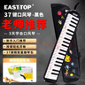 东方鼎（EAST TOP）37键口风琴T37 儿童初学入门课堂演奏 音乐启蒙乐器 黑色 帆布包 实拍图