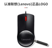 联想（Lenovo）鼠标 有线轻音鼠标 办公鼠标 大红点M220L有线轻音鼠标 台式机鼠标 笔记本鼠标 实拍图