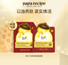 春雨（Papa recipe）红参蜂蜜精油补水面膜10片 深度锁水 淡化细纹 过节礼物 实拍图