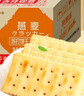 Aji 燕麦味苏打饼干3斤装/箱 薄脆梳打早餐饼干礼盒 团购送礼 实拍图