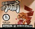 三只松鼠高蛋白肉脯500g 量贩箱装 靖江鸡肉猪肉干 休闲食品 即食解馋 实拍图