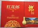郎酒红花郎10 白酒 酱酒 53度 500ml*2*2 礼盒装 （年份随机） 实拍图