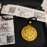 中国黄金（CHINA GOLD）八宝罗盘黄金项链女999足金吊坠平安夜圣诞节礼物送女朋友老婆 黄金吊坠约1.1g【配黑绳】 实拍图