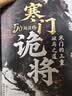 寒门诡将+强智解厄学+玩的就是心计（全3册）智斗权谋指南 底层翻身逻辑 寒门破局逆袭谋略之书 实拍图