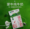 蒙牛全脂纯牛奶250ml*16盒 牛奶送礼盒装 电商定制 部分地区8月 实拍图