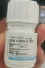 弥凝【原研进口】弥凝 醋酸去氨加压素片 0.1mg*30片/盒 6盒装 实拍图