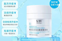 绽妍面霜 B5保湿水乳清爽保湿补水缓解干燥紧绷面部修护  护肤品礼物 【修护屏障】B5保湿霜50g 实拍图