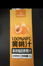 1号会员店100%NFC黄桃汁 0脂0添加纯果蔬汁鲜果水果榨汁饮品饮料1L试用装 实拍图