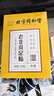 同仁堂老北京足贴养生艾叶艾草脚底足部湿气瘦小肚子护理睡眠贴 实拍图