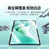 绿联适用华为MatePad 11.5s钢化膜灵动版2025新款通用2024款 HUAWEI平板电脑高清全屏抗指纹保护贴膜  实拍图