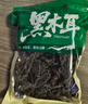 东北黑木耳干货特级秋木耳小云耳野生商用特产脆毛一级小碗耳 黑木耳500g*1袋 实拍图