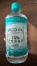 海氏海诺75%酒精乙醇消毒液清洁消毒酒精喷雾替换装75度酒精510ml*4瓶 实拍图