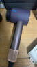 戴森（DYSON）HD16 智能吹风机 Supersonic 电吹风 负离子 速干护发   礼物推荐 HD16晶耀紫色 实拍图