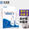 欧诺康 复方薄荷油抑菌液人用鼻子干燥痒塞鼻腔滋润石蜡脑滴鼻液滴剂 实拍图