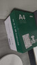 京东京造 A4打印纸 70g复印纸 云水质享系列 双面草稿纸 500张/包 5包/箱 （2500张） 实拍图