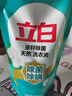 立白天然茶籽洗衣液 9斤 除菌除螨抑菌 手洗机洗 祛味去渍 全袋装 实拍图