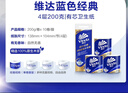 维达（Vinda）有芯卷纸 蓝色经典4层200克*10卷 厚韧大分量 卫生纸厕纸 卷筒纸 实拍图