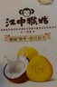 江中猴姑椰奶猴头菇饼干礼盒养胃低糖高钙早餐营养儿童孕妇休闲零食960g 实拍图