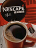 雀巢（Nestle）【代言人丁禹兮同款】醇品速溶美式黑咖啡粉燃减0糖0脂*48包*1.8g 实拍图