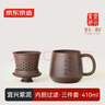 京东京造 宜兴紫砂杯手工泡茶杯【原矿紫泥】茶水分离平安喜乐杯410ml礼盒 实拍图