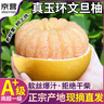 山姆大叔正宗台州玉环文旦柚【多地次日达】白心柚子非度尾蜜柚水果礼盒装 商超精品果｜6斤装｜2-3个｜净5斤+** 【S+级】10年优培新树果｜超甜 实拍图