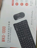 双飞燕（A4TECH）WKG-1000无线键鼠套装 台式电脑笔记本外接办公打字薄膜键盘鼠标套装无线便携 黑色 实拍图