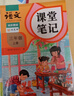 2025斗半匠课堂笔记一年级上册语文数学人教版同步教材随堂笔记教材全解小学生课堂预复习辅导书（2册） 实拍图