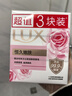 力士（LUX）娇肤香皂三块装 恒久嫩肤100gx3 实拍图