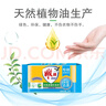 雕牌 透明皂 净爽青柠香 228g*10块 独立包装 深层去渍 轻松去污 实拍图