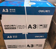 得力（deli）A3打印纸 80g500张*5包一箱 双面加厚绘图纸复印纸 手抄报画纸  整箱2500张7370【行业热销】 实拍图