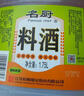 恒顺名厨料酒  1.75L 去腥增香 实拍图