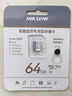 海康威视（HIKVISION）行车记录仪 监控内存卡TF卡Micro SD海康 萤石 小米监控存储卡摄像头通用闪存卡高速内存卡100MB/s 64G 读速100MB/S 行车记录仪&监控 实拍图