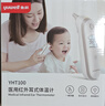 鱼跃（yuwell）耳温枪红外电子婴幼儿童宝宝老年人体温度计医用款高精准度测温枪 【医用同款】进口传感器+抗热冲击探头YHT100 实拍图