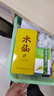 鸿韵清新特级老枞水仙武夷岩茶叶乌龙茶漳平25新茶年货节送礼盒装泡袋256g 实拍图