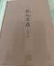 氍毹留痕（齐如山精粹之作） 实拍图