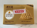 费列罗 巧克力 2粒*48条 96粒1200g 婚礼装 榛果威化 零食 糖果生日礼物 实拍图