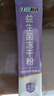 江中益生菌冻干粉800亿CFU/袋2g*4条 成人肠胃肠道益生元调理活性菌 实拍图