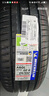 米其林（MICHELIN）汽车轮胎 255/50R20 109V 旅悦+ PRIMACY SUV+ 适配途昂/探险家 实拍图