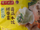 湾仔码头素水饺裙带菜杏鲍菇水饺720g42只 饺子早餐食品速食半成品面点 实拍图