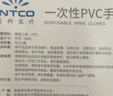英科医疗一次性PVC防护手套 劳保耐磨多用途50支/盒 自然色 中号M码 实拍图