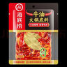 海底捞 火锅底料 醇香牛油火锅底料150g  2~3人份麻辣味火锅底料  实拍图