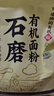 新良石磨有机面粉5斤装 面条包子馒头饺子粉 含麦麸 天然小麦粉  实拍图