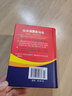 新英汉汉英词典 双色缩印修订版 英语字典词典工具书小学初中高中学生实用牛津词典大学四六级 实拍图