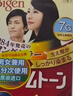 Bigen美源染发剂日本原装进口可瑞慕染发膏植物萃取遮白发染发霜焗油膏 7G自然棕黑色 实拍图