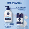 妮维雅（NIVEA）男士【王子奇推荐】控油冰爽洁面液150g双支洗面奶氨基酸青少年 实拍图