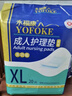 永福康成人护理垫XL120片 尺寸80*90cm 婴儿孕产妇床垫老人一次性隔尿垫 实拍图