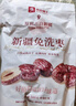 新疆免洗枣500g 实拍图