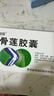 益佰金骨莲胶囊 0.25g*24粒 祛风除湿 消肿止痛 消炎止痛 关节肿痛 跌打损伤 活血化瘀 疏通经络 化瘀通络 实拍图